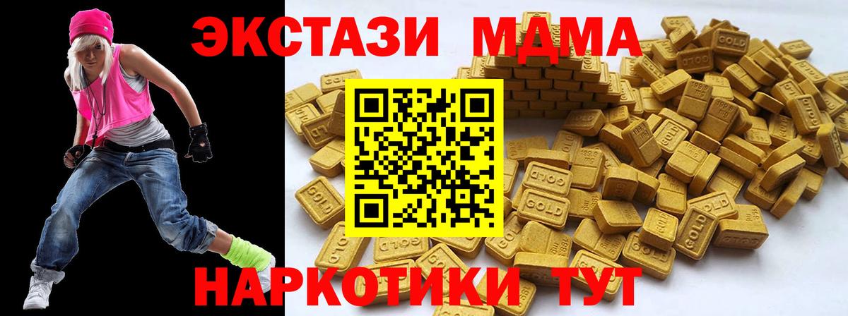 ЭКСТАЗИ DUBAI  Экстази 280 MDMA  Экстази  Вход с VPN  Карталы 