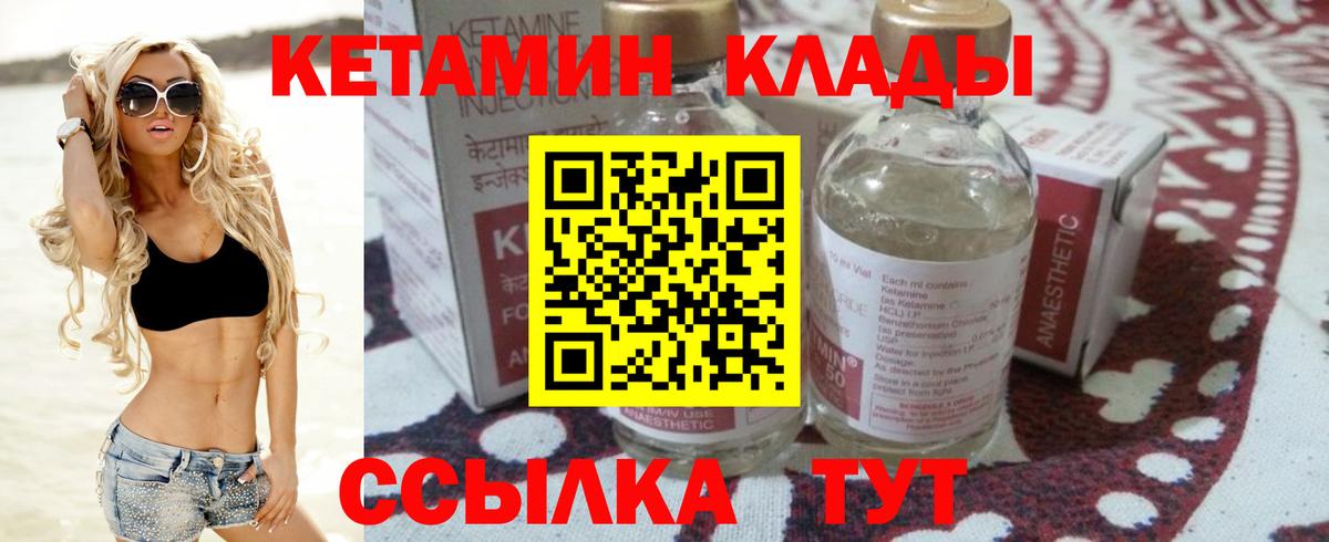 КЕТАМИН VHQ  Вход с VPN  Карталы  Кетамин ketamine 