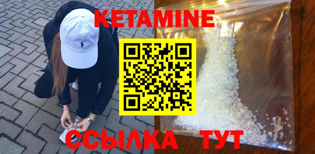 КЕТАМИН VHQ Карталы