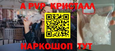 apvp Краснокаменск
