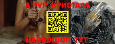 apvp Краснокаменск