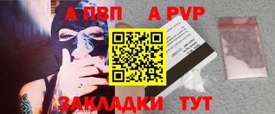 apvp Краснокаменск
