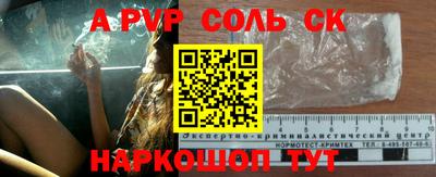 apvp Краснокаменск