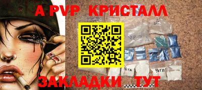 apvp Краснокаменск