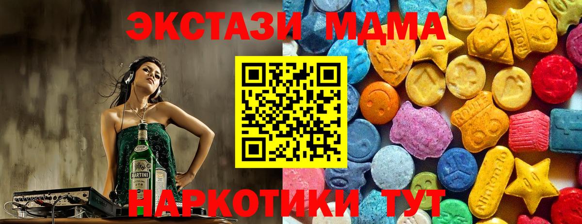 МДМА Molly Карталы