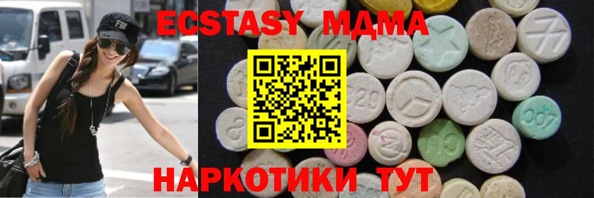 MDMA кристаллы  Вход с VPN  Карталы 