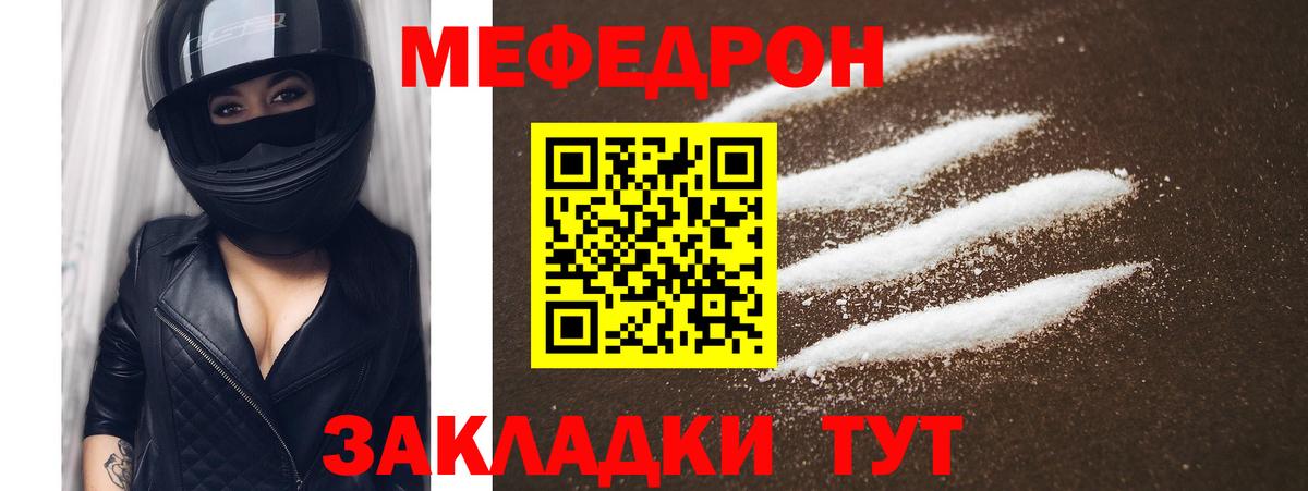 Меф VHQ  Меф  Мефедрон VHQ  Меф  Вход с VPN  купить наркотик  Карталы 