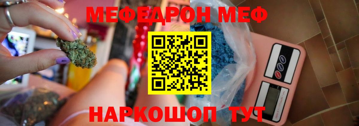 Меф мяу мяу кристаллы Карталы