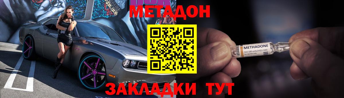 Метадон VHQ  Вход с VPN  Метадон кристалл  Карталы 