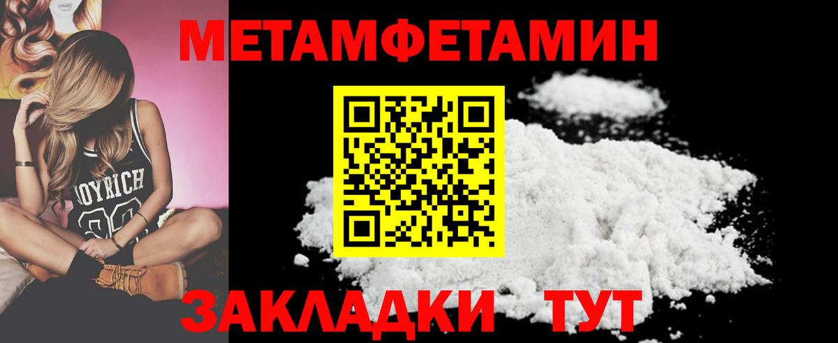 Первитин кристалл Карталы