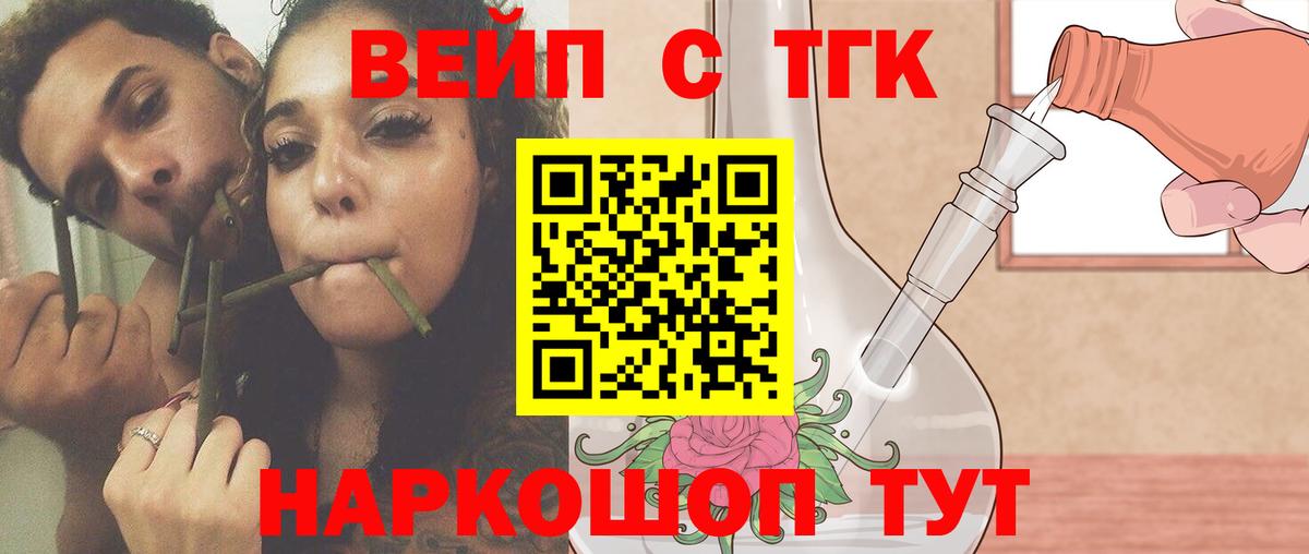 ТГК гашишное масло Карталы