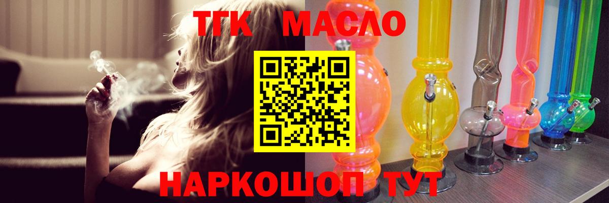 ТГК жижа  Вход с VPN  Карталы  Дистиллят ТГК гашишное масло 